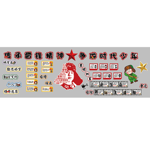 学习雷锋精神好榜样主题黑板报班级布置教室装饰文化墙贴初三高中