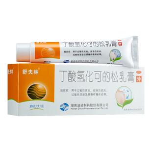 舒夫林 丁酸氢化可的松乳膏10克 过敏性皮炎脂溢性皮炎过敏性湿疹