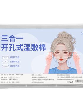 湿敷棉敷脸适用可拉伸化妆棉片超薄款棉质面膜纸巾卸妆棉脸部
