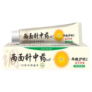 两面针中药牙膏早晚护龈清新口气牙龈出血180克薄荷冰爽抗菌护理