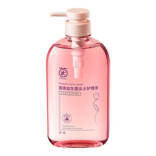 妇科益生菌私处洗护液女性私密护理液日常清洁外阴弱酸私部清洗液