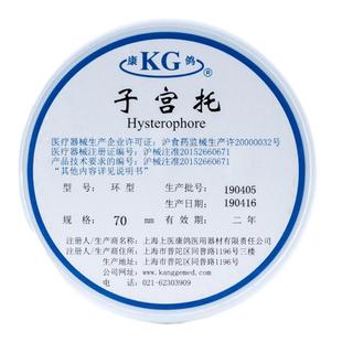 康鸽医用硅胶 子宫托环正品 中老年人 子宫脱垂托中号产后康复