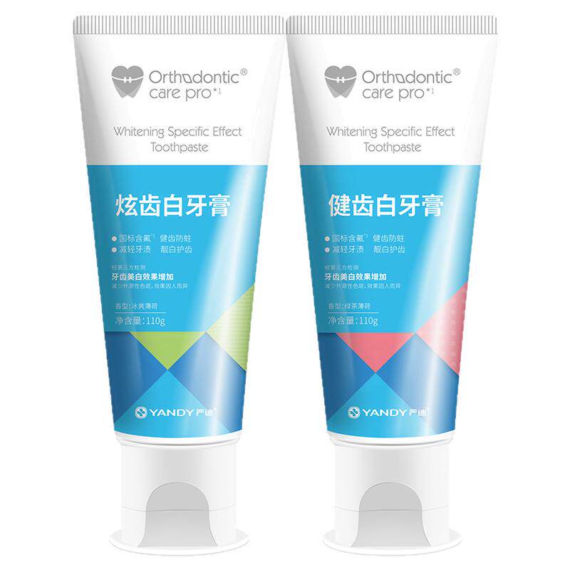 严迪含氟正畸专用牙膏戴牙套成人矫正牙齿美白护齿防蛀脱矿青少年