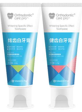 严迪含氟正畸专用防蛀牙膏2支