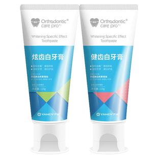 严迪含氟正畸专用牙膏戴牙套成人矫正牙齿美白护齿防蛀脱矿青少年