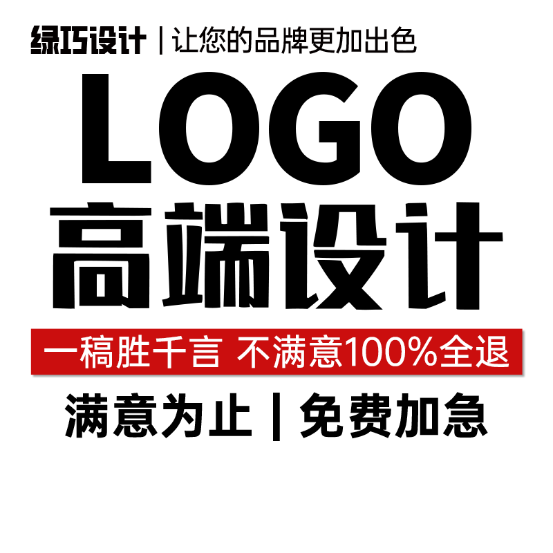 logo设计，1对1服务，免费试做