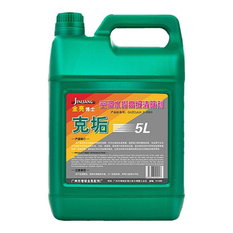 空气能空调管道工业冷却塔水塔水垢清洗剂青苔克垢剂冷水机除垢剂