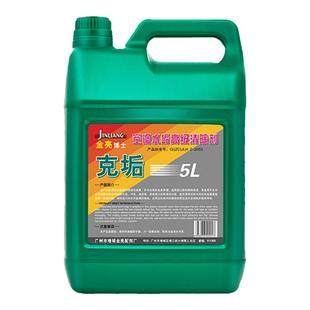 空气能空调管道工业冷却塔水塔水垢清洗剂青苔克垢剂冷水机除垢剂