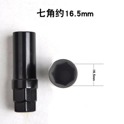 汽车外七角套筒16.5mm21毫米内六角改装防盗螺丝轮胎拆卸工具扳手