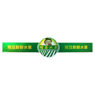 镭射款标签贴纸精品水果果蔬商标贴西瓜蓝莓丑橘热卖不干胶贴通用