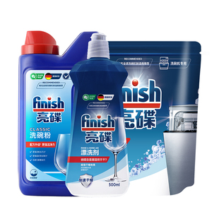 【礼盒装】finish亮碟洗碗粉洗碗机专用洗涤剂光亮剂洗碗盐套装