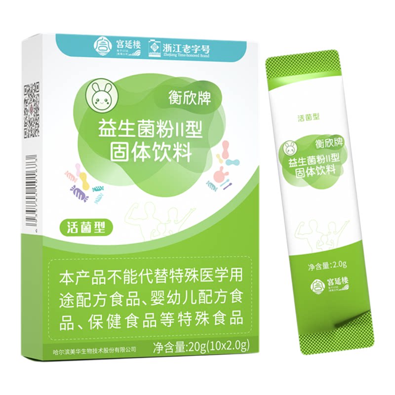 宫延楼衡欣牌益生菌粉II固体饮料