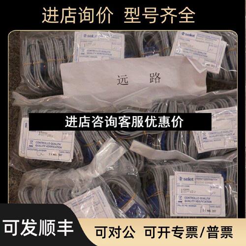 议价SELET赛力特限位开关B01G122NO