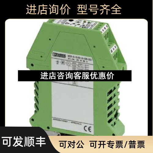 议价电流变送器MCRS1050UISWDCINC2814744