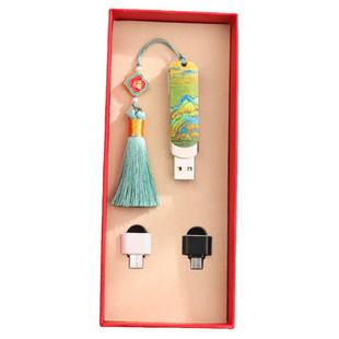 中国风u盘礼盒国潮送员工新年会奖品客户实用小礼物生日伴手礼品