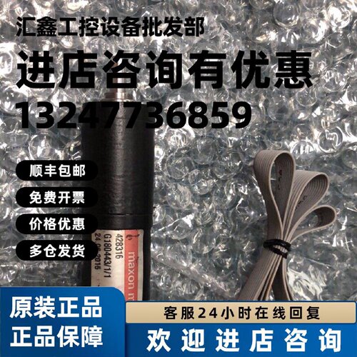 议价maxon motor 428316机械手电机全新议价
