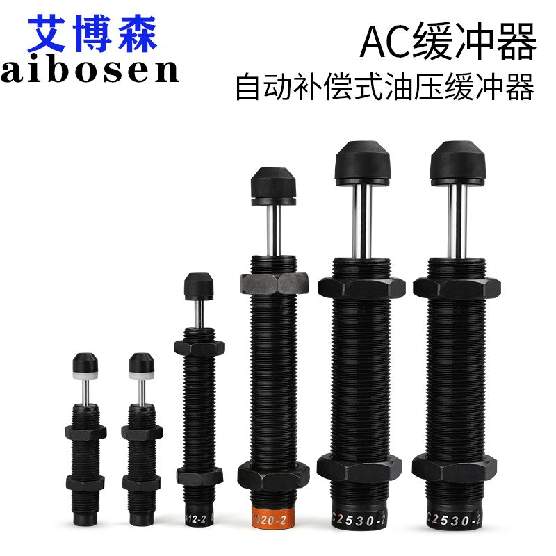 液压 油压缓冲器气缸阻尼器AC0806-2/1008/1210/1412 AD1416/1410
