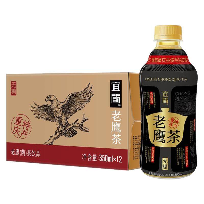 宜简老鹰茶重庆特产0咖啡因