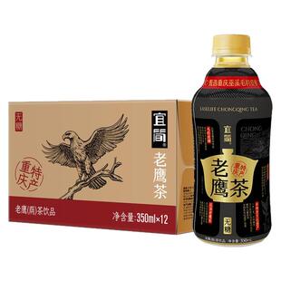 宜简老鹰茶无糖重庆特产巫溪老荫茶嫩叶萃取草本植物饮品350ml*12