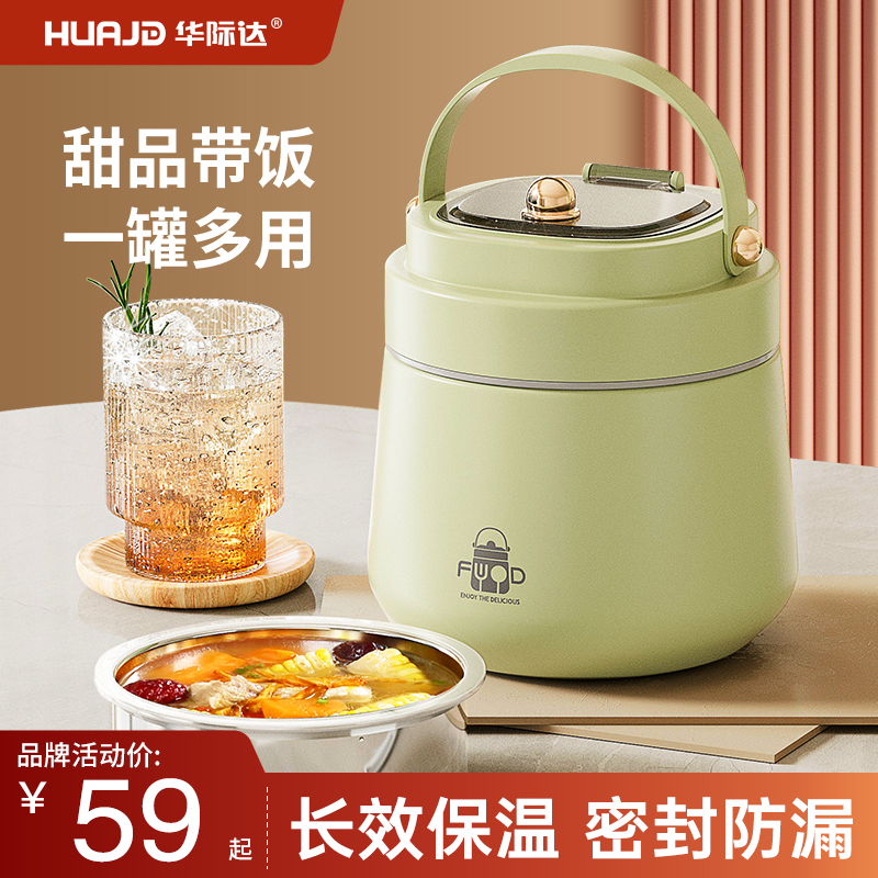 华际达保温饭盒304不锈钢焖烧杯上班族便携带饭桶汤壶超长24小时