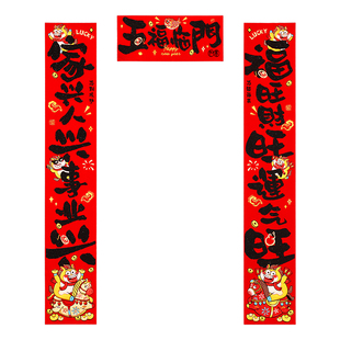 新年绒布春联对联2026新款春节过年装饰马年高端大门福字门贴门联