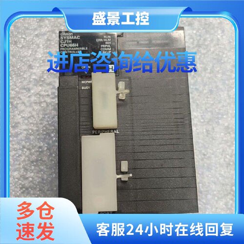 议价CJ1H-CPU66H    PLC拆议价