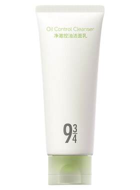943控油洁面乳洗面奶温和清洁