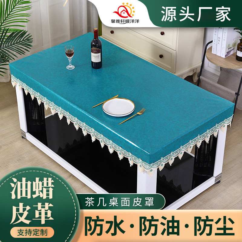 皮革桌布免洗北欧茶几罩简约纯色耐高温皮革现代PU家用餐桌布桌布