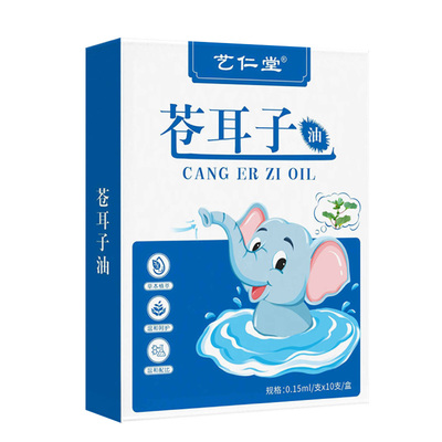 【50支】苍耳子精油棉棒鼻炎通鼻