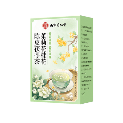 【体香排浊茶】茉莉桂花茯苓陈皮