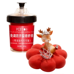 PCB法式甜品纯可可脂慕斯喷砂液巧克力喷砂机蛋糕喷砂枪烘焙原料