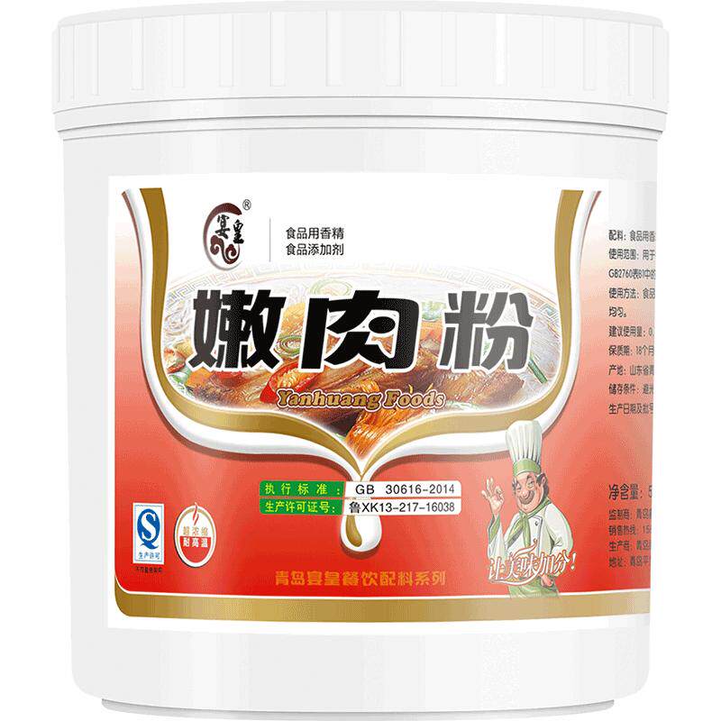 嫩肉粉肉粉商用家用腌制调味料食用烧烤专用鱼鸡猪牛肉蒸肉松精粉