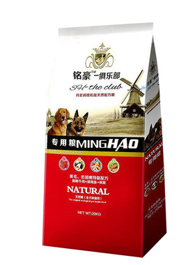 狗粮40斤装超大包装藏獒边牧成犬