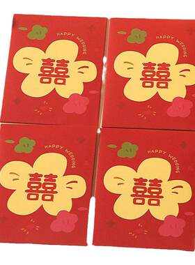 小红包迷你利是封接亲抛洒堵门用
