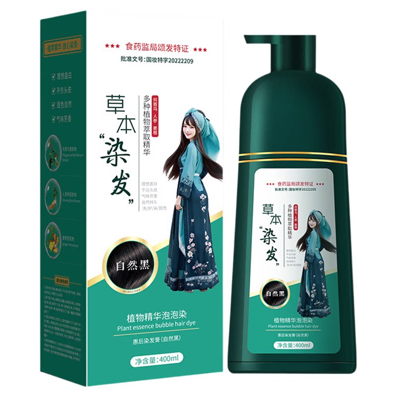 植物黑茶染发膏温和持久盖白发