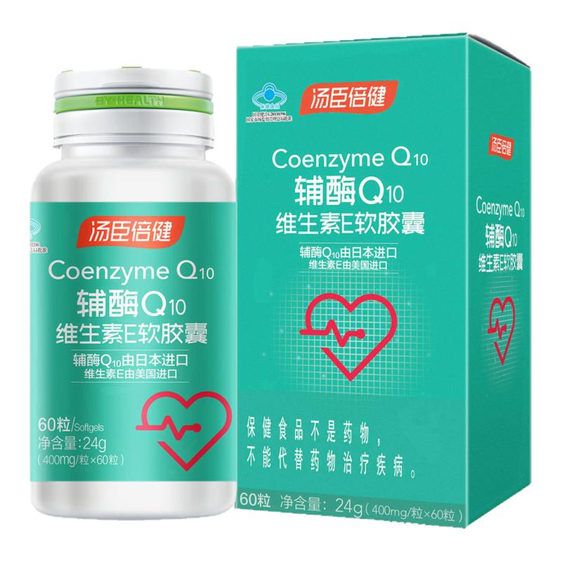 汤臣倍健辅酶Q10维生素E软胶囊60