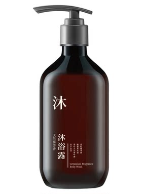 华住会全季酒店质心天竺葵芳香沐浴露500ml