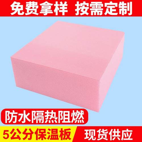 孚达xps挤塑板阻燃内外墙屋顶地暖1234578910cm保温防火隔热板