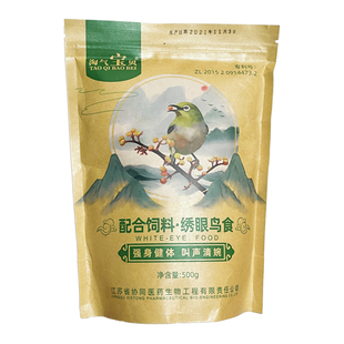 淘气宝贝绣眼鸟食饲料绣眼靛颏黄腾黄食饲料小型鸟粮鸟饲料500g装