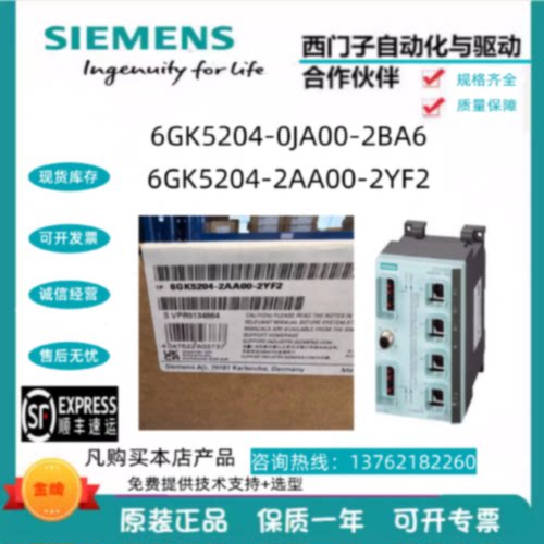 议价6GK5204-0JA00/2AA00/2BB/2BC10-2BA6/2BD2/2GF2/2YF2/2CA2/2