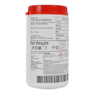 进口焙烤林烘焙碱BrezenDip碱水面包专用烘焙原料辅料1000g原包装