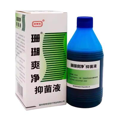 珊瑚爽净抑菌液泡脚液250ml植物