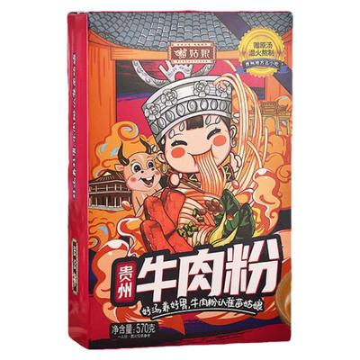 贵州特产苗姑娘原汤高汤牛羊肉米粉米线594g带调料包方便速食