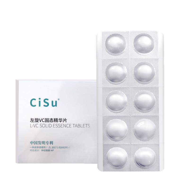 左旋vc冻干片维c精华原液加烟酰胺医用级美白提亮官方旗舰店正品