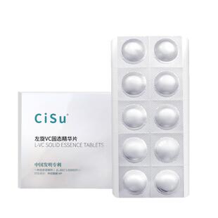 左旋vc冻干片维c精华原液加烟酰胺医用级美白提亮官方旗舰店正品