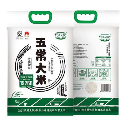 2025年新米五常代府大院5kg大米