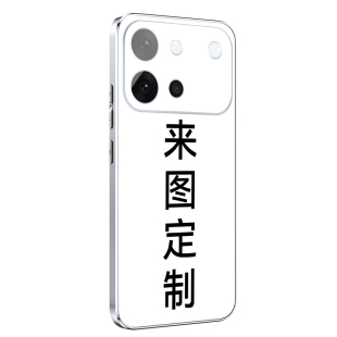 来图定制手机壳图案照片定做DIY任意机型号宝宝苹果17promax情侣华为iphone16宠物oppo私人玻璃小米全包防摔