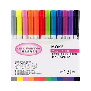 双线轮廓笔手帐记号笔马克笔花型曲线笔儿童手抄报专用彩色记号笔