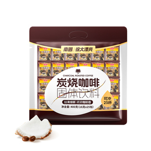 南国兴隆炭烧咖啡 速溶咖啡粉饮品 即溶办公室提神咖啡粉生椰拿铁
