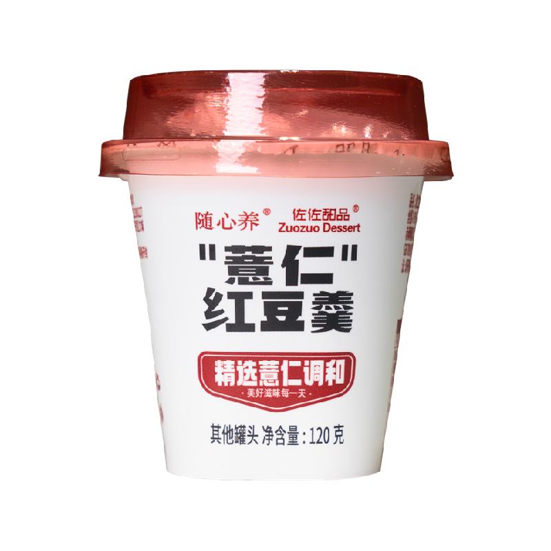 【无添加蔗糖】薏仁红豆羹0脂健康早餐轻食代餐免煮速食粥八宝粥